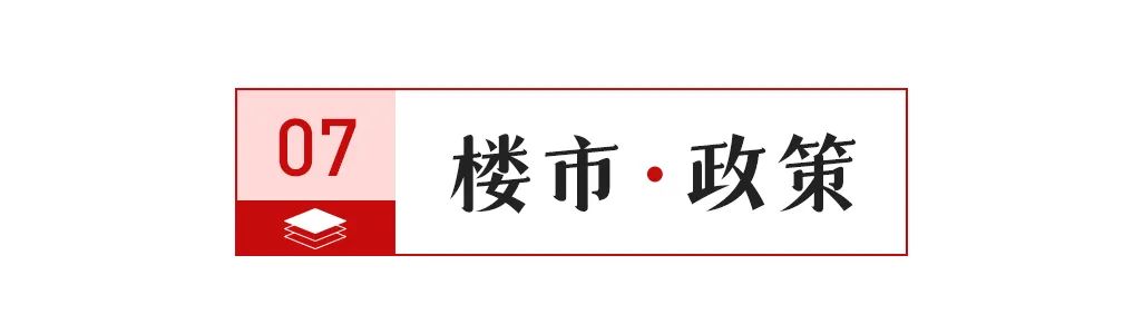 入选绿色建材产品目录和企业名录；部分陶瓷产品出口退税率由13%下调至9%k8凯发马竞赞助【中陶日报-1119】诺贝尔、欧神诺、蒙娜丽莎、东鹏等(图7)
