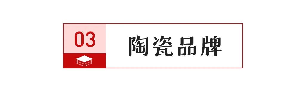入选绿色建材产品目录和企业名录；部分陶瓷产品出口退税率由13%下调至9%k8凯发马竞赞助【中陶日报-1119】诺贝尔、欧神诺、蒙娜丽莎、东鹏等(图3)