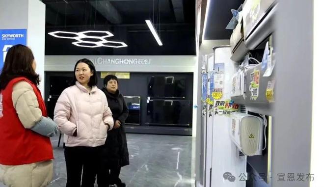 旧换新”激活消费“新热潮”凯发K8国际娱乐宣恩县“以