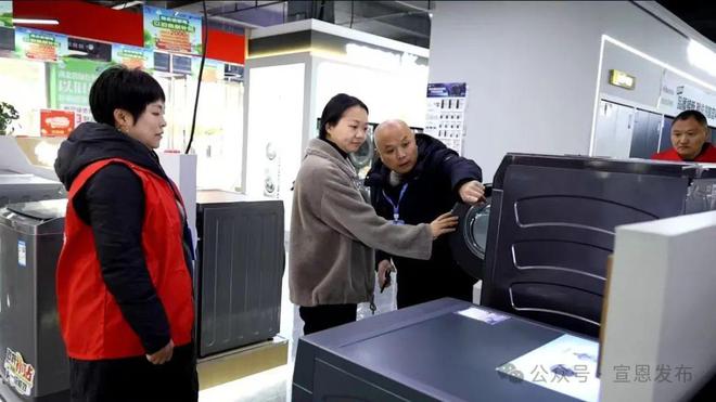 旧换新”激活消费“新热潮”凯发K8国际娱乐宣恩县“以(图3)