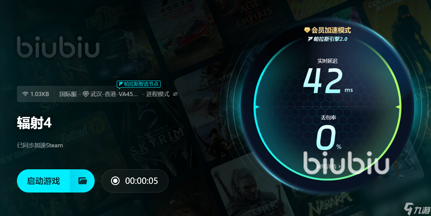 么办 辐射4次世代闪退使用什么加速器凯发k8国际登录辐射4次世代闪退怎(图2)