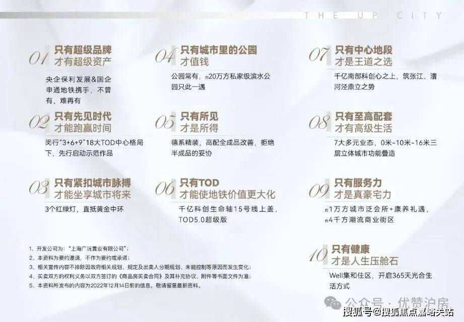 光合跃城楼盘百科→首页网站→​处中心电线小时热线保利·光合跃城售楼处电话→售楼中心电话→​保利·(图8)