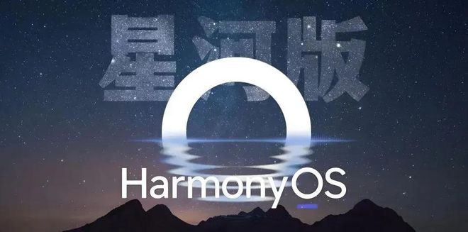 160版本陆续送达鸿蒙NEXT推送(图2)