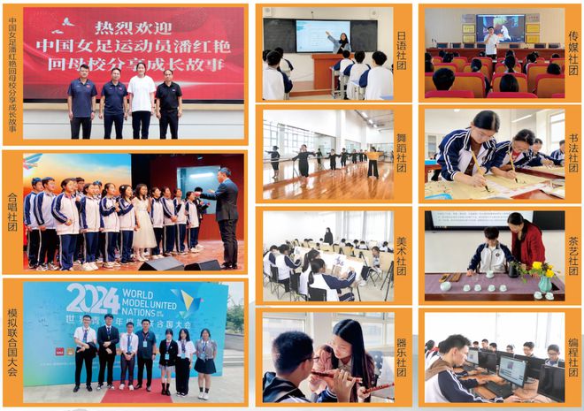 中学2025年招生简章南阳市第六完全学校高级(图3)
