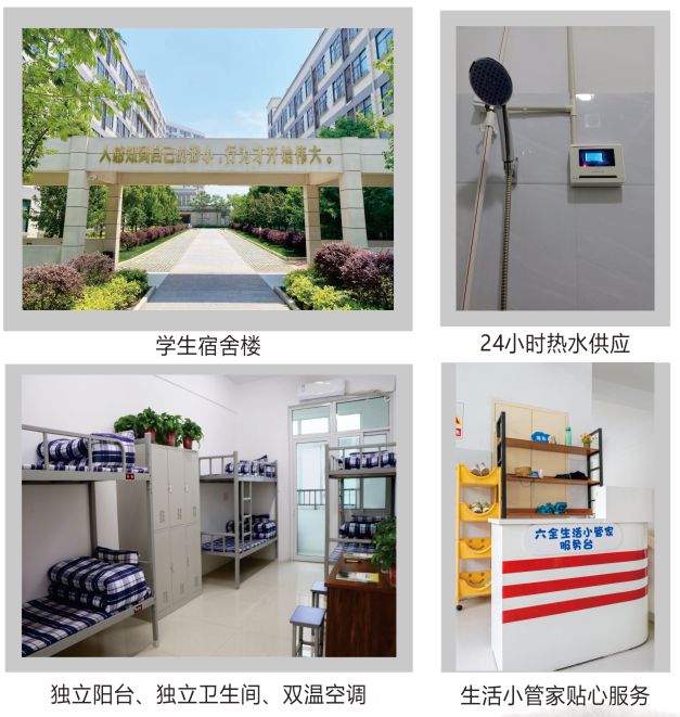 中学2025年招生简章南阳市第六完全学校高级(图5)
