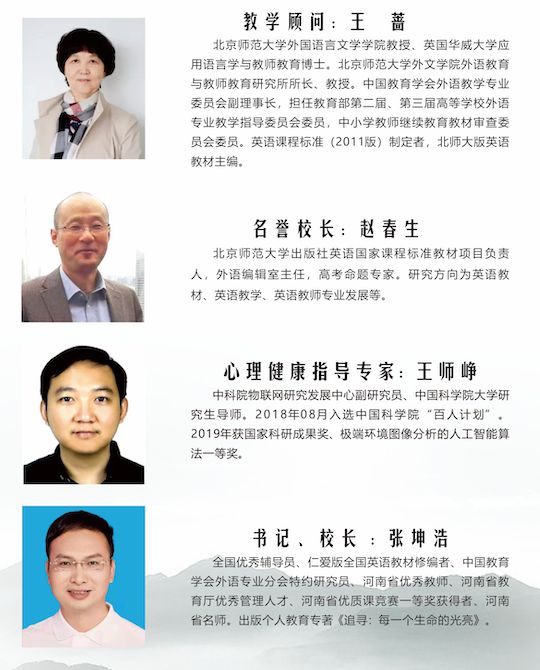 中学2025年招生简章南阳市第六完全学校高级(图17)