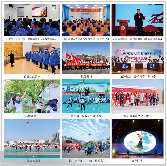 中学2025年招生简章南阳市第六完全学校高级(图10)